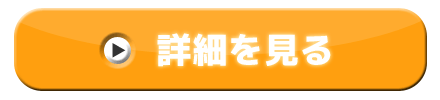 この体験記の詳細を読む