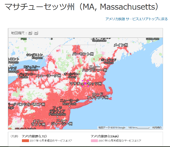 ボストン周辺のソフトバンク携帯対応地域